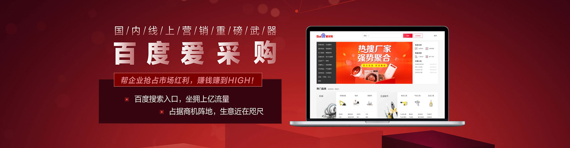 宜阳百度广告竞价